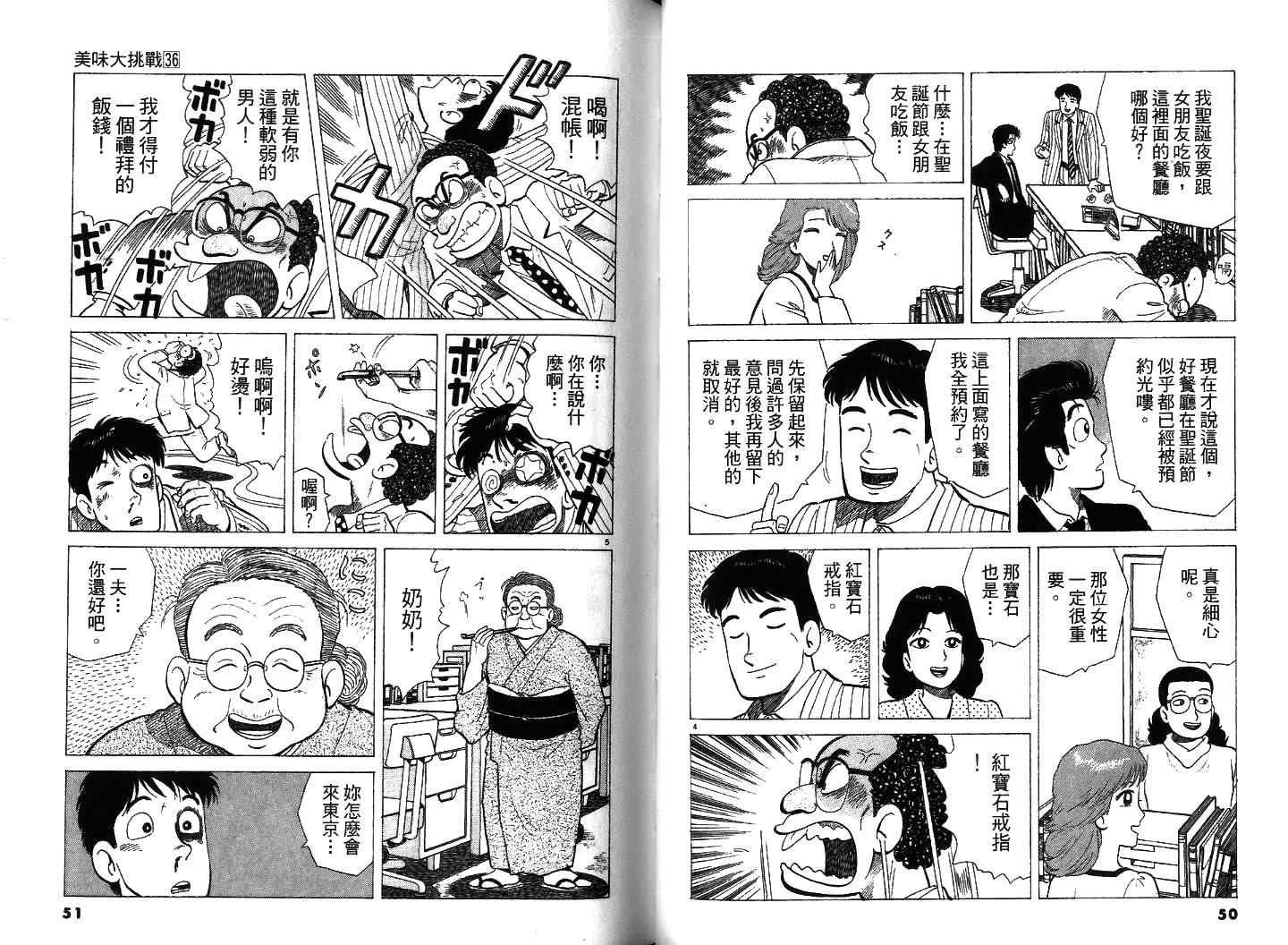 第36卷