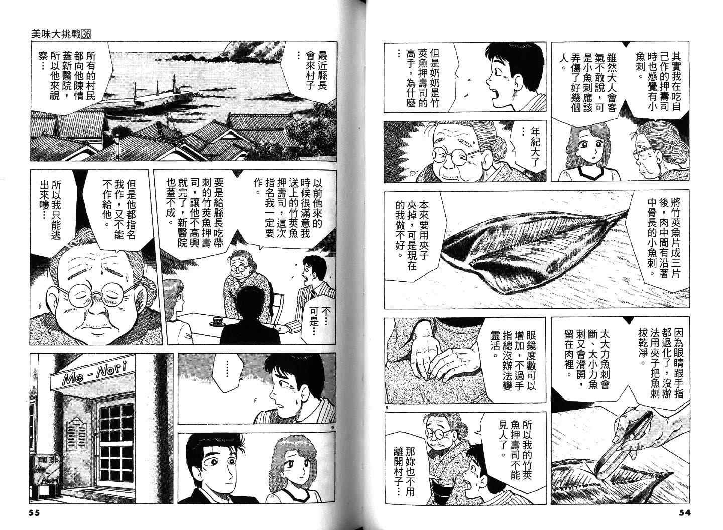 第36卷