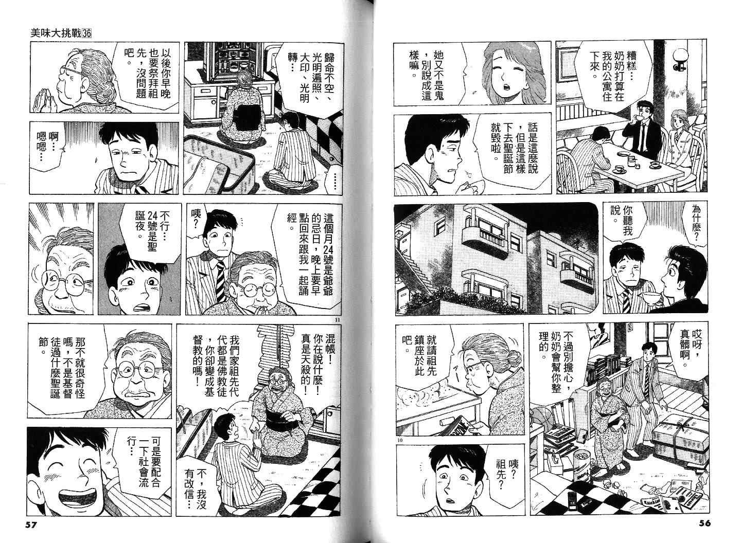 第36卷