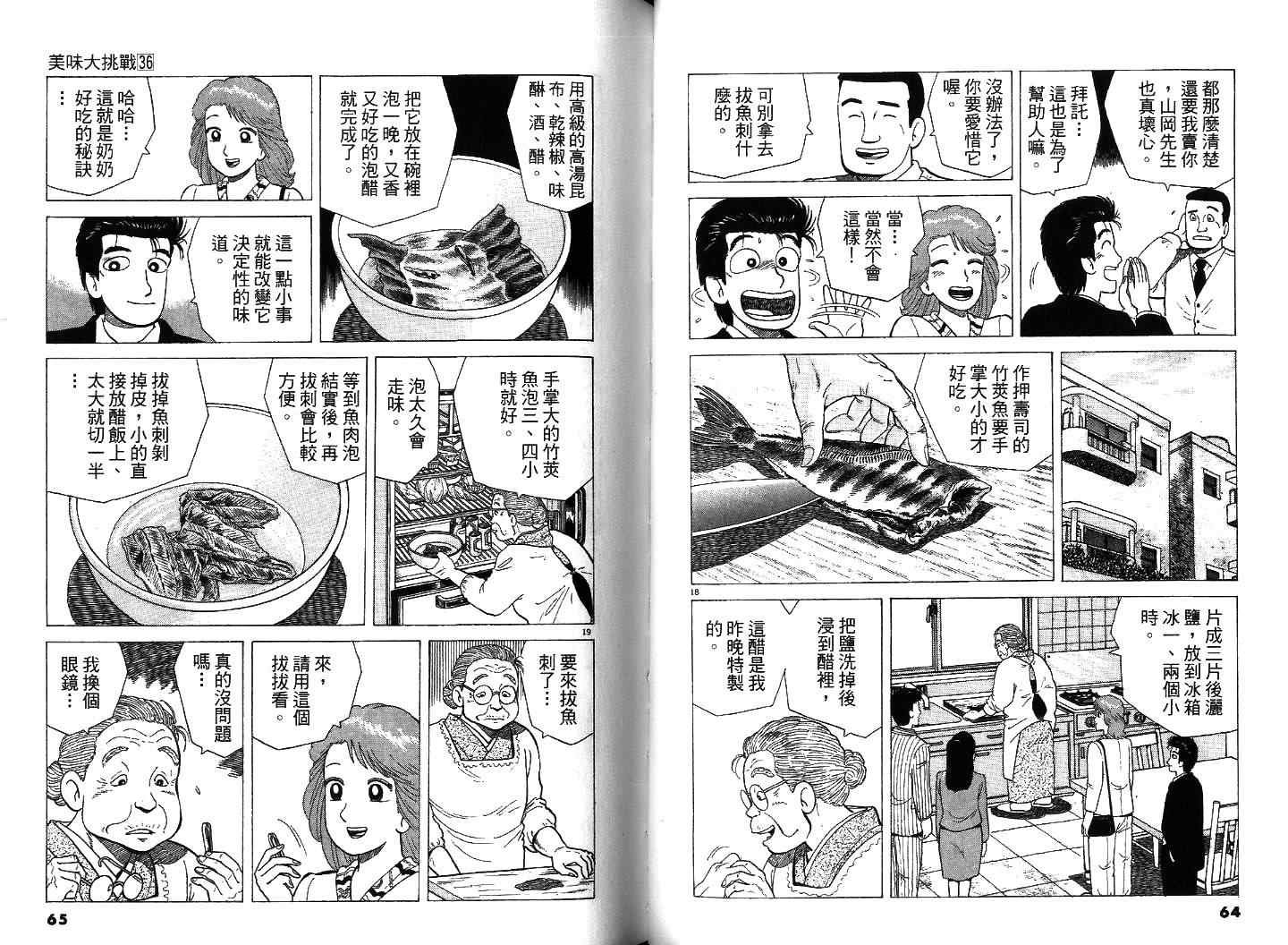 第36卷