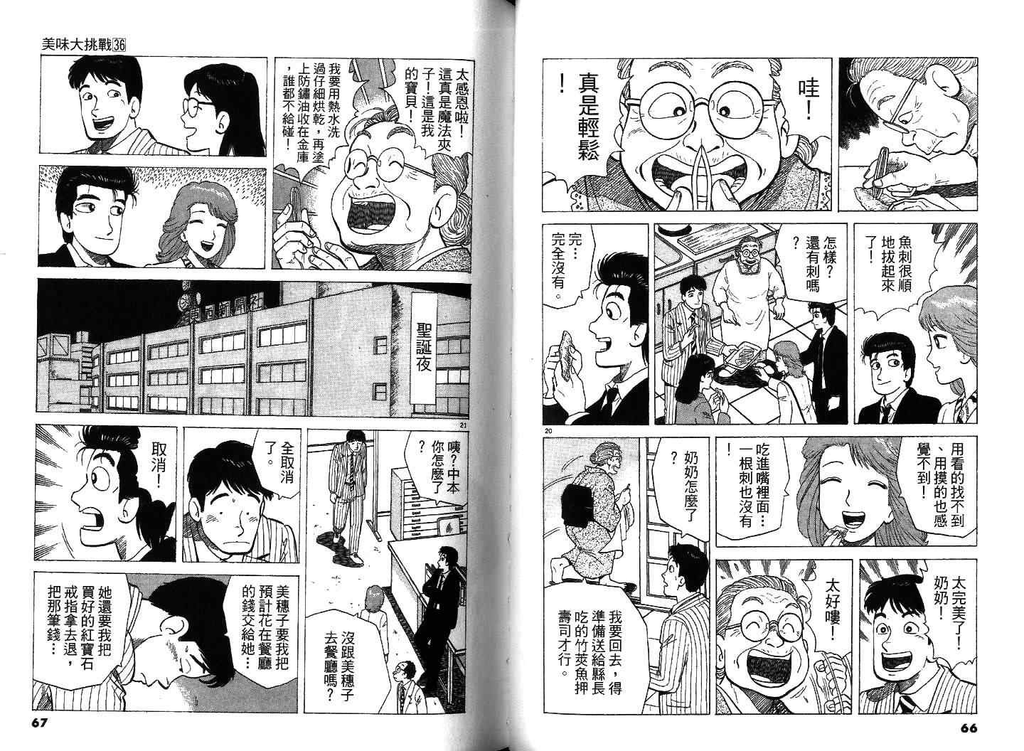 第36卷