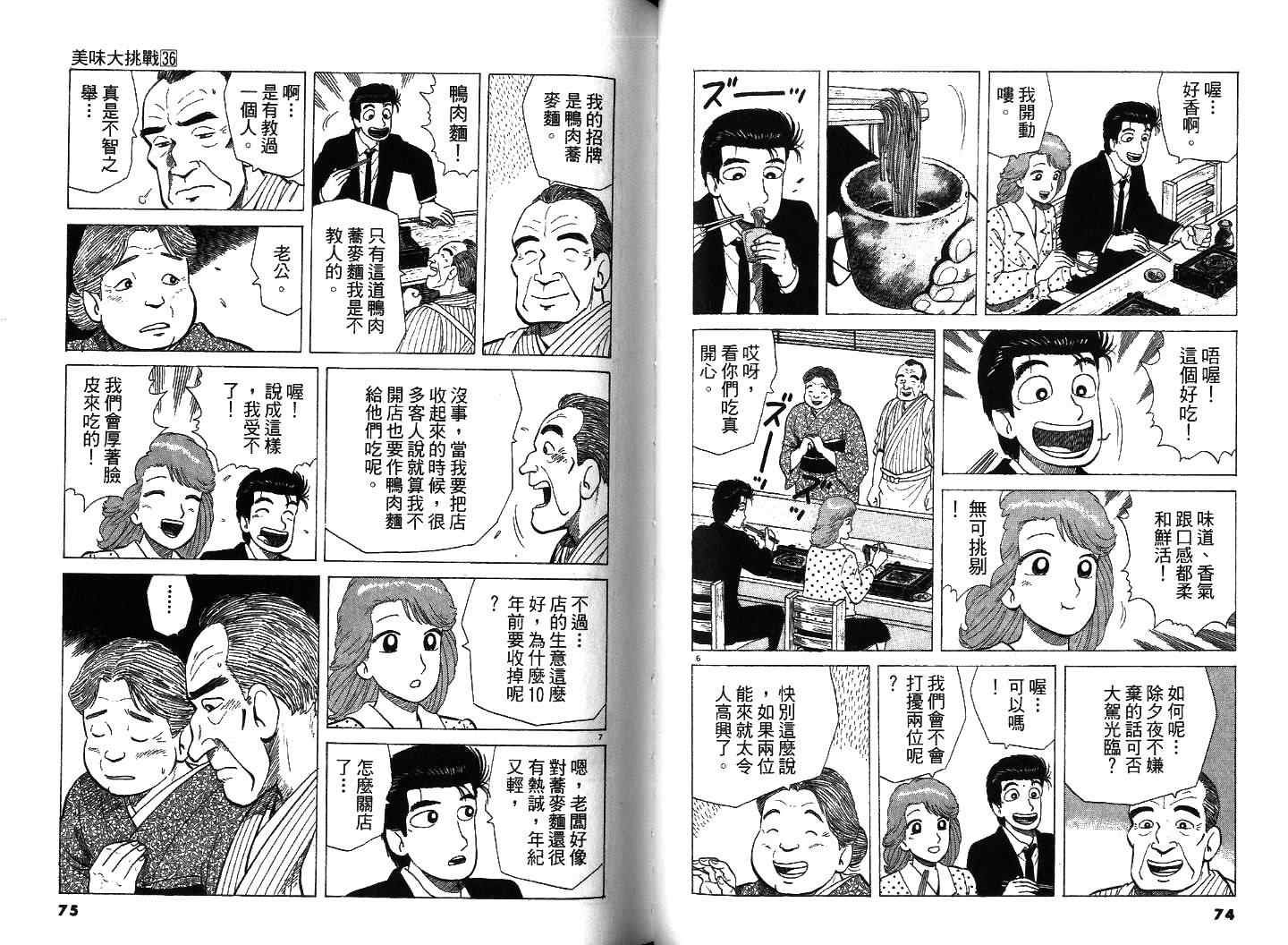 第36卷