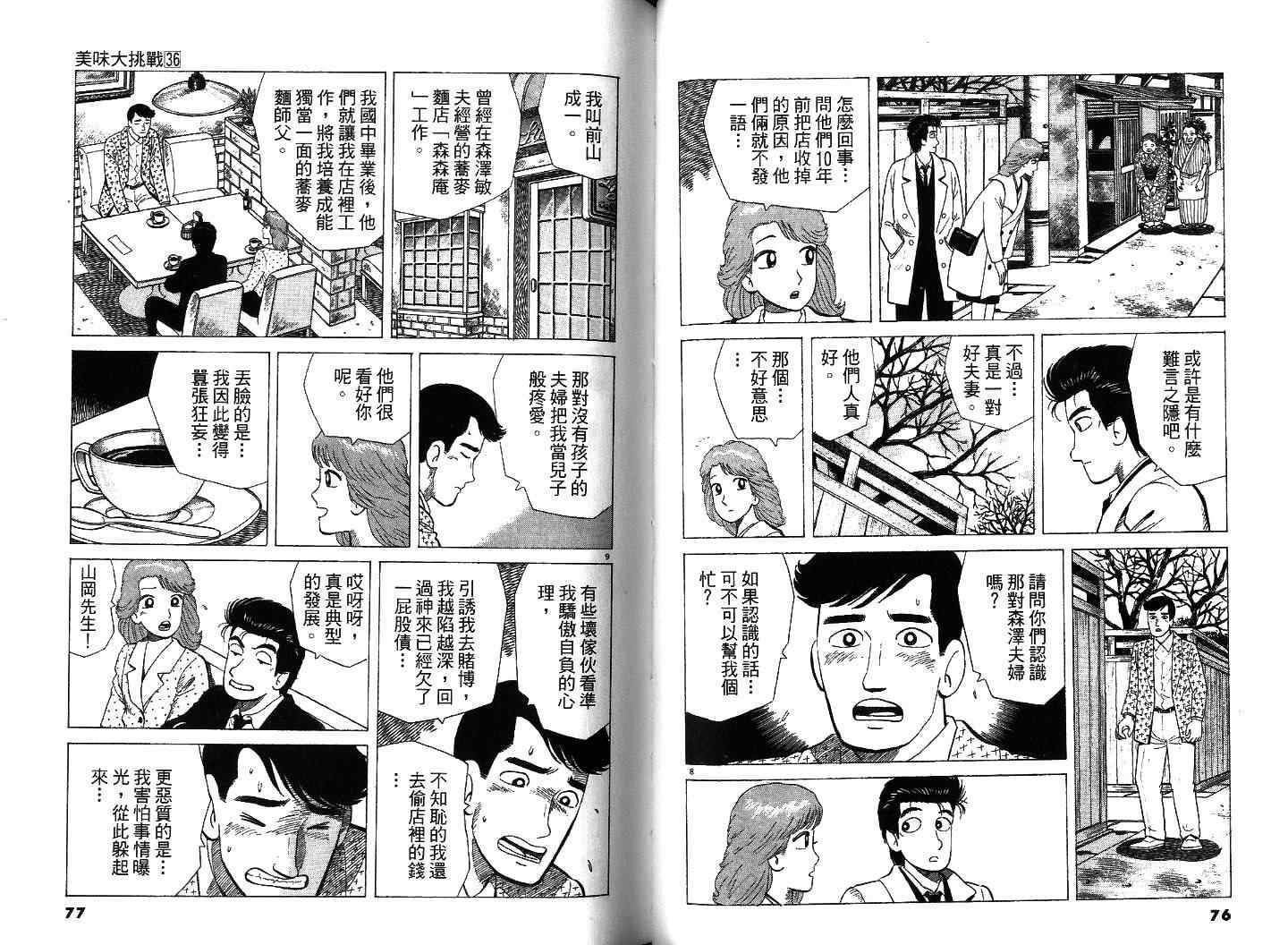 第36卷