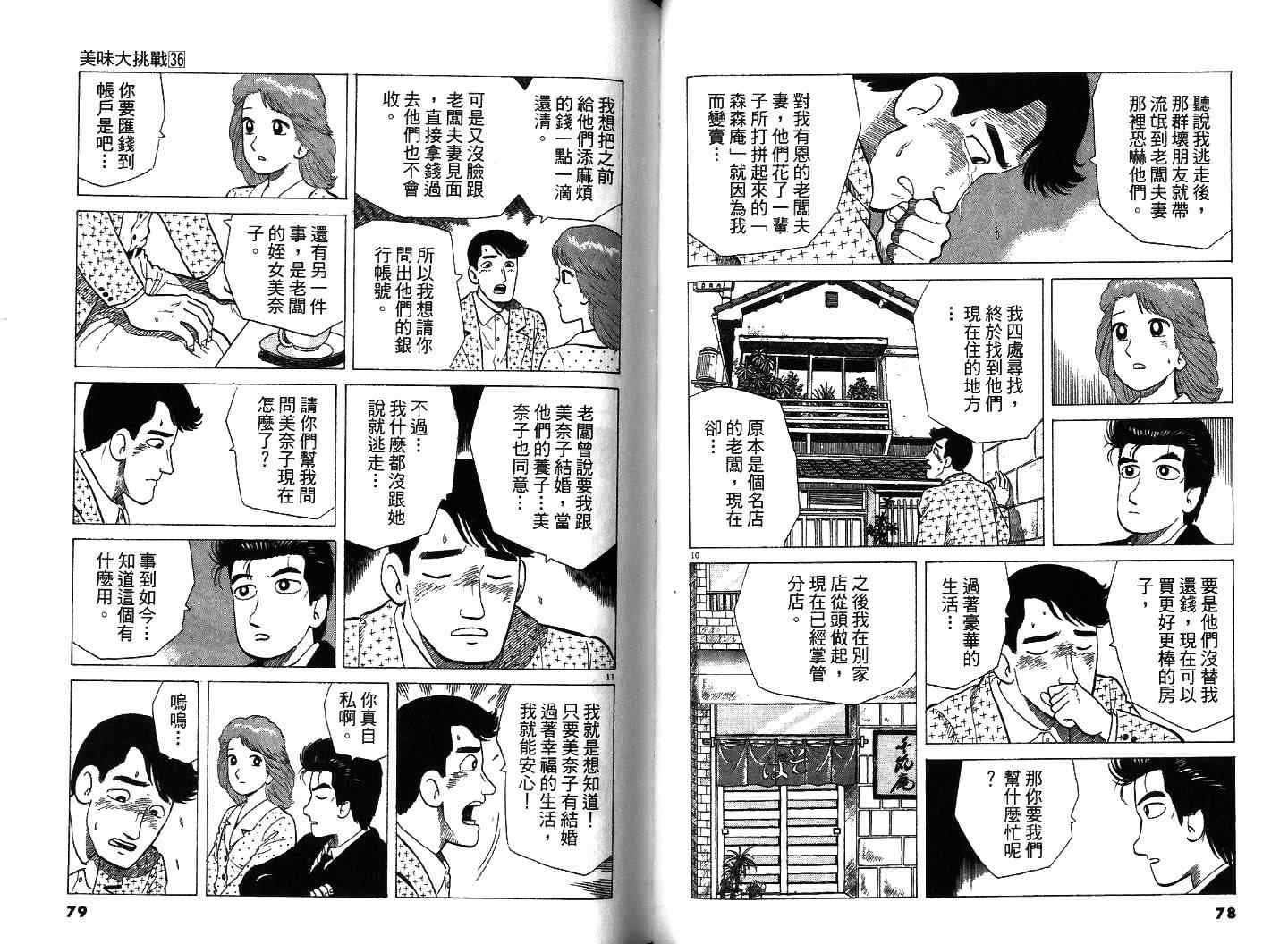 第36卷