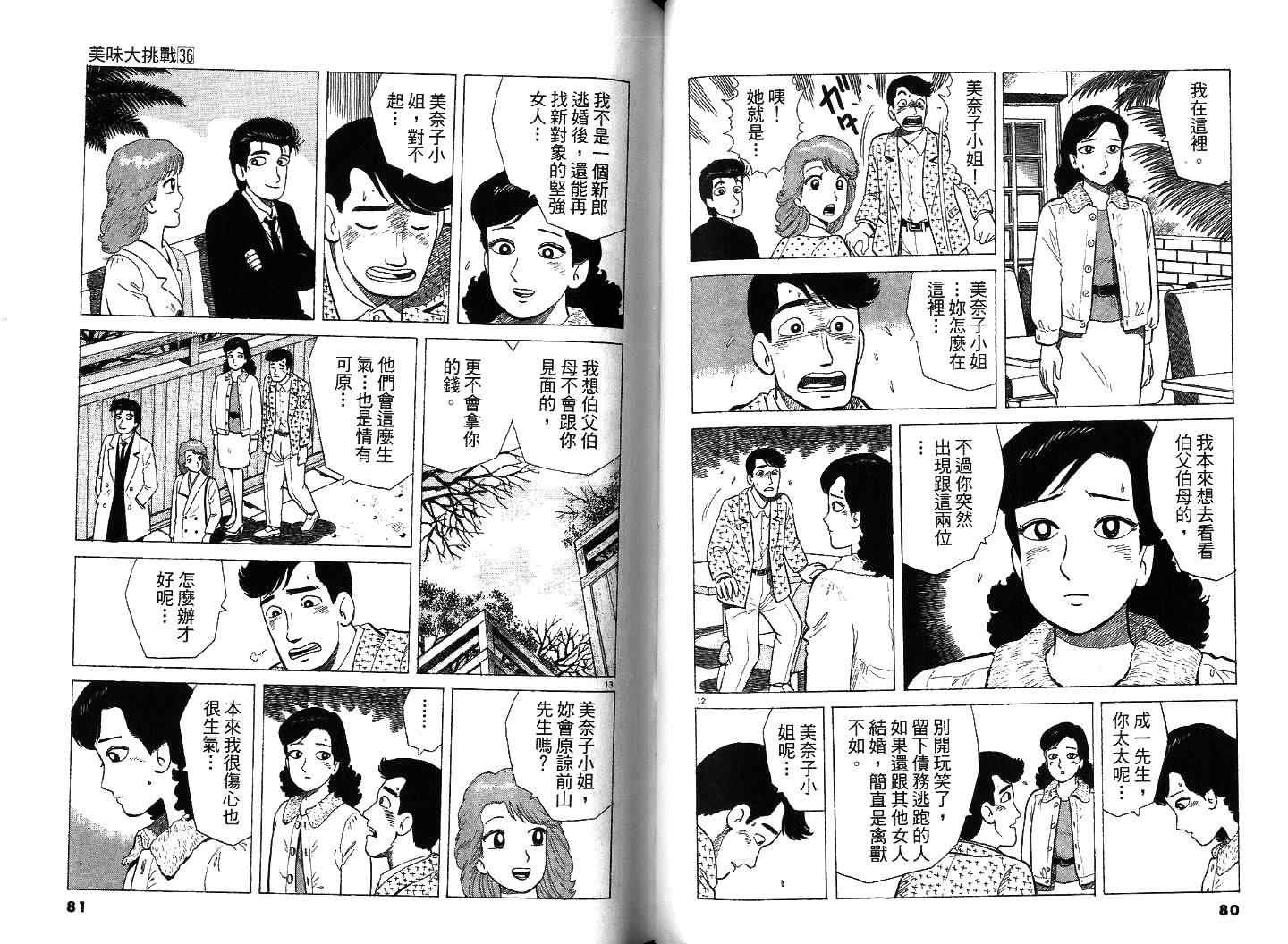 第36卷