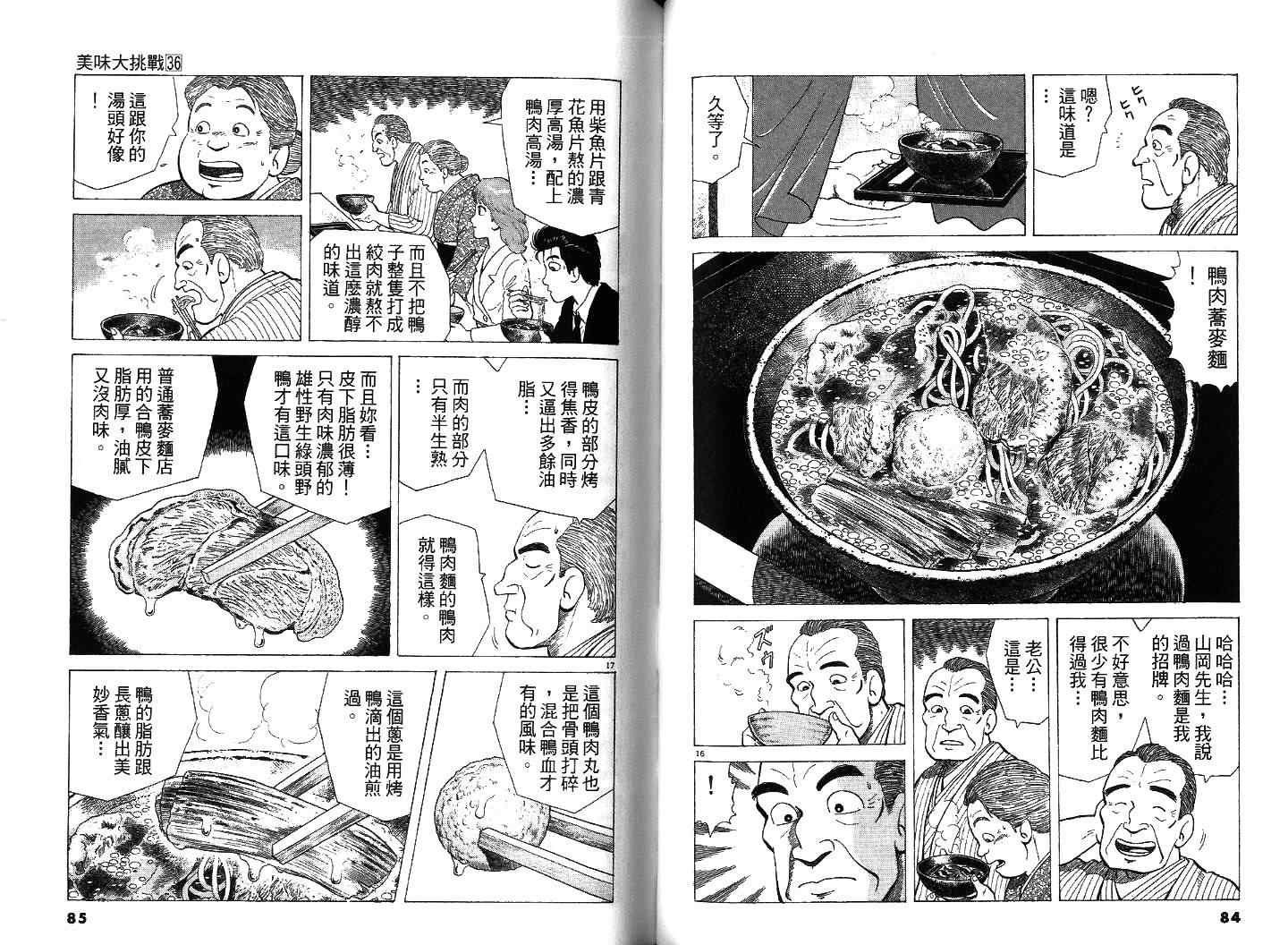 第36卷
