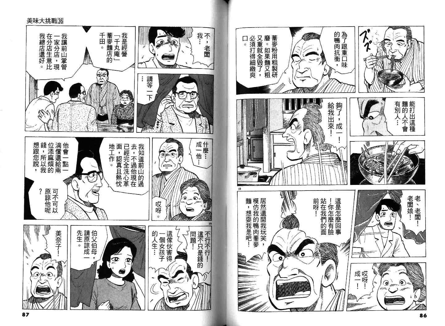 第36卷