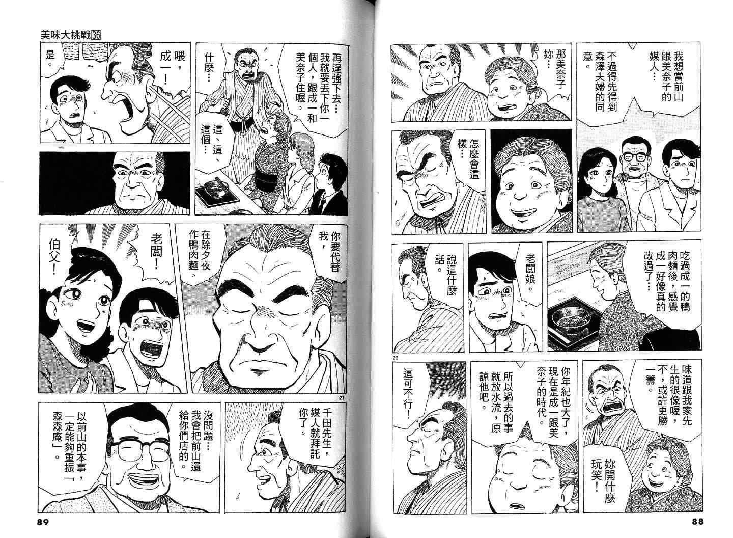 第36卷