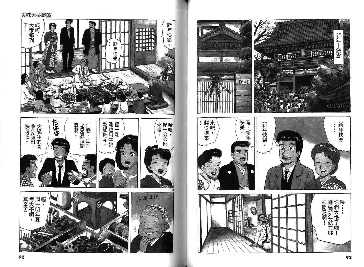 第36卷