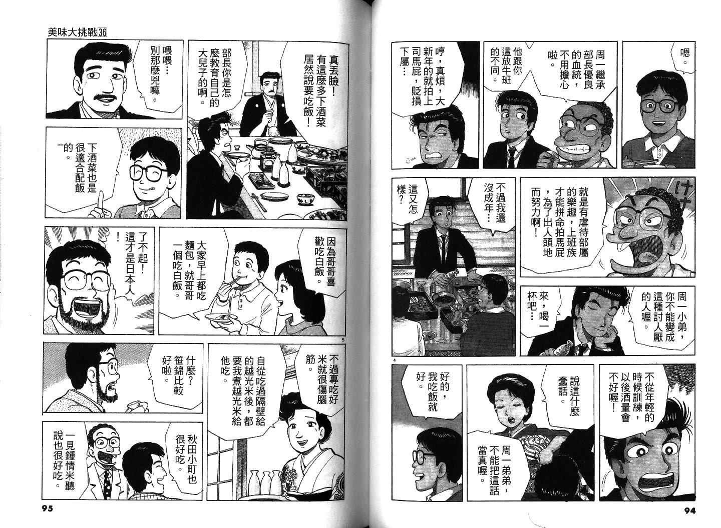 第36卷
