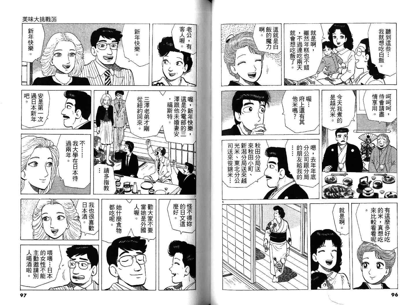 第36卷