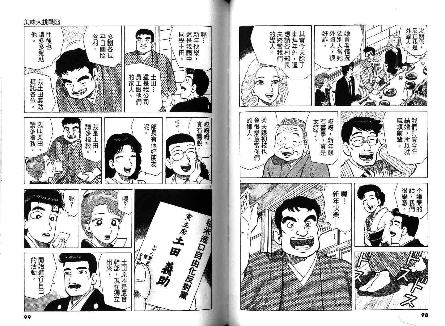 第36卷