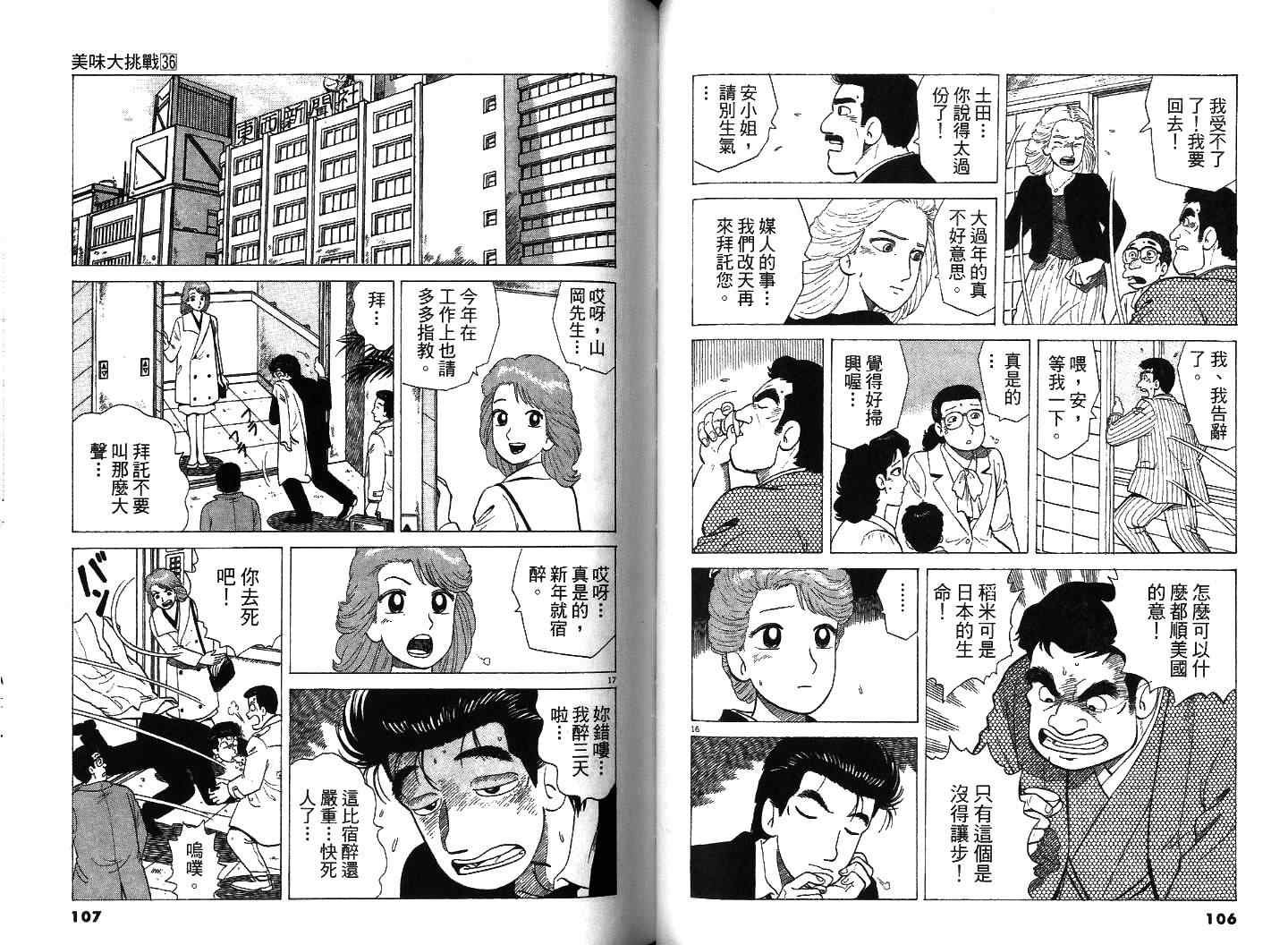 第36卷