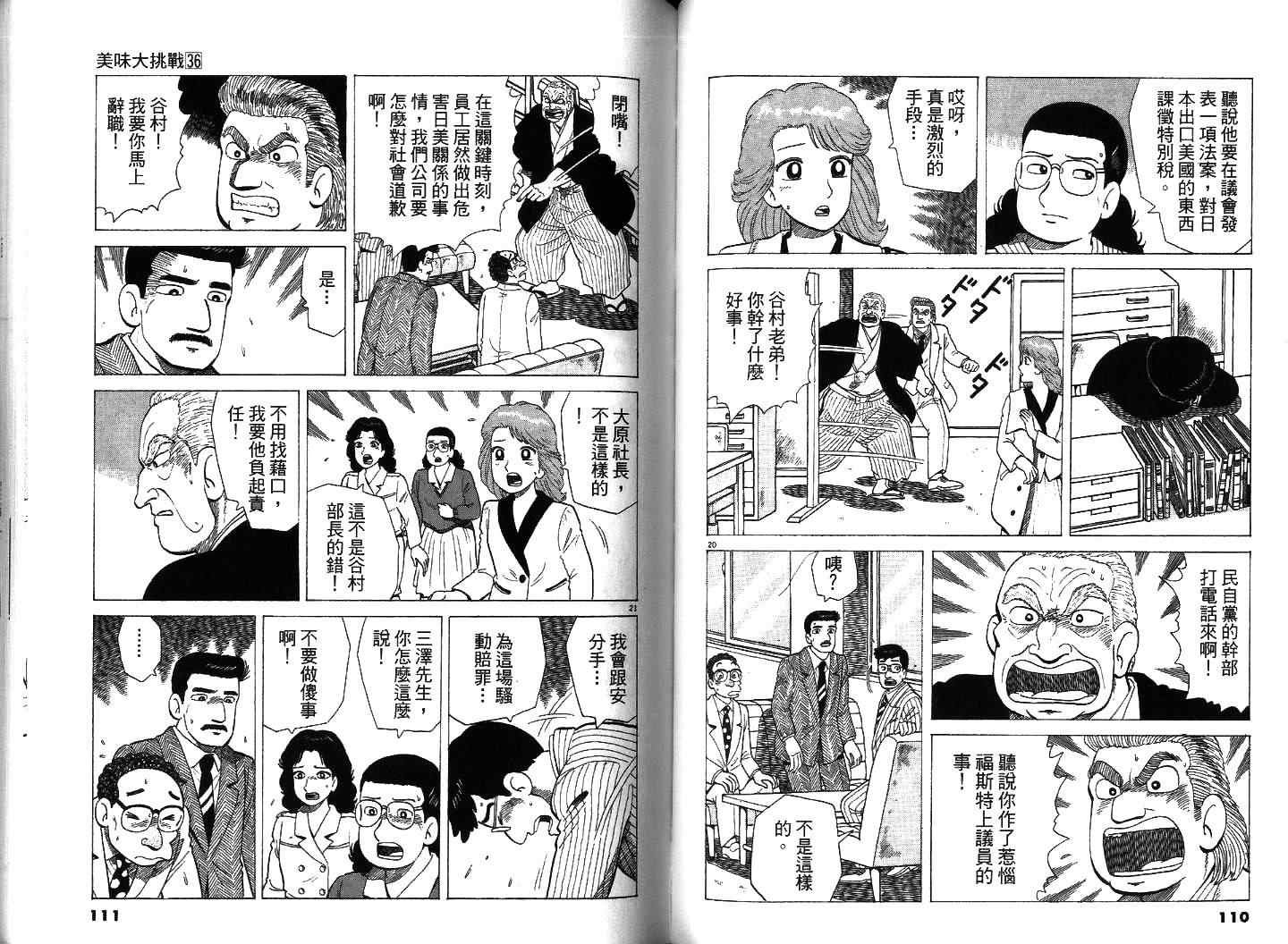 第36卷