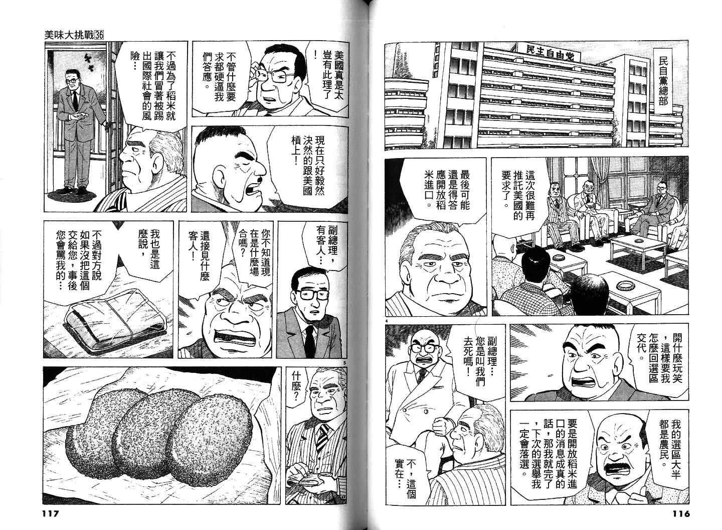 第36卷