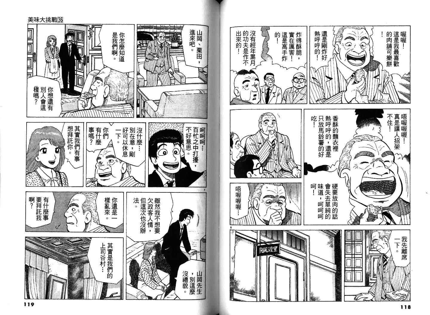 第36卷