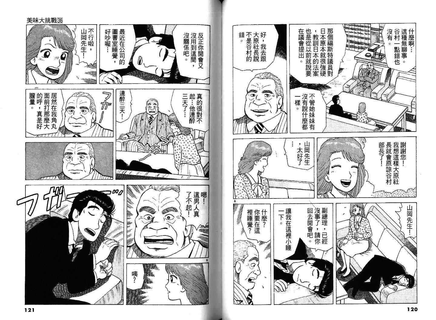 第36卷