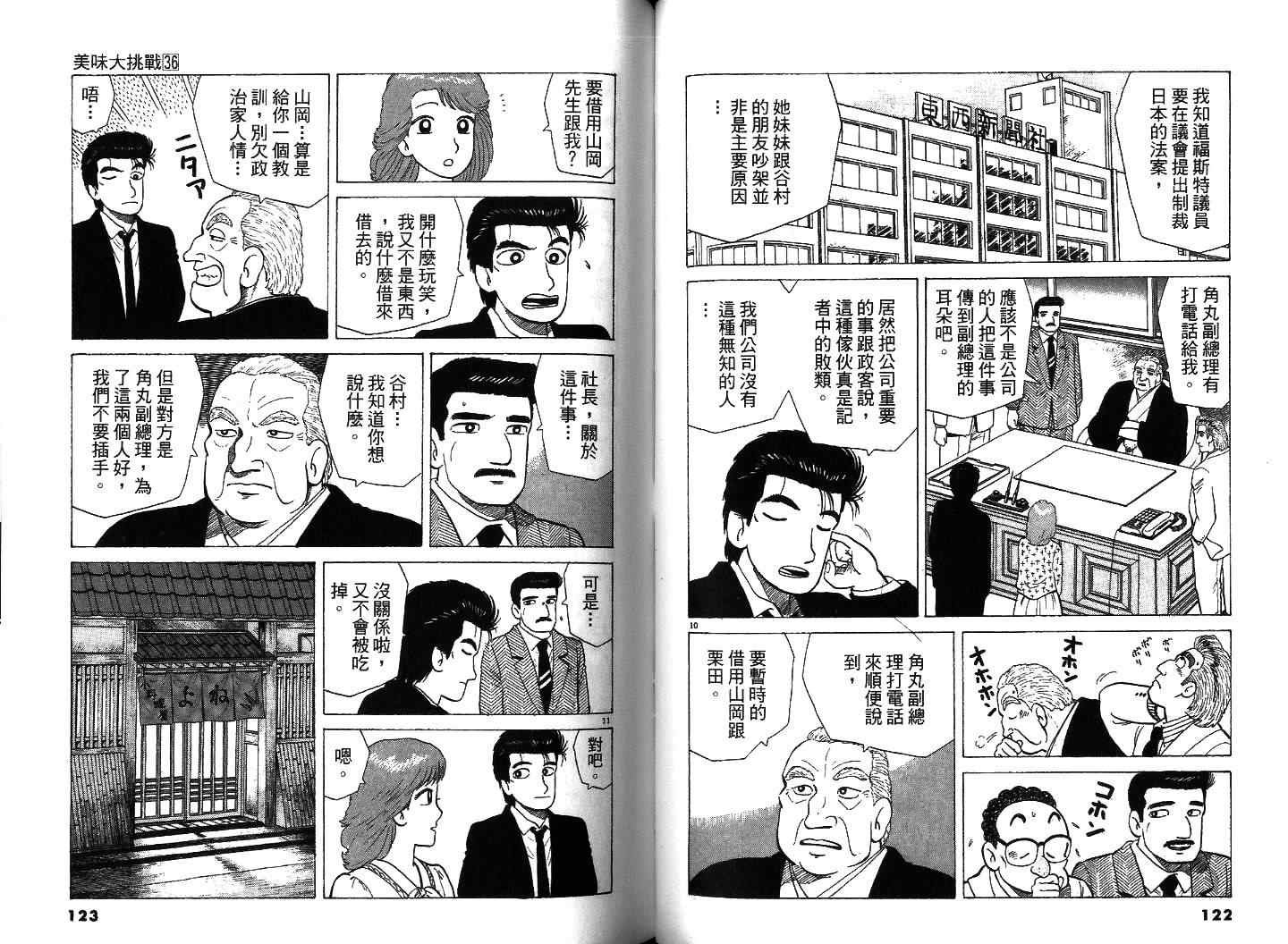 第36卷