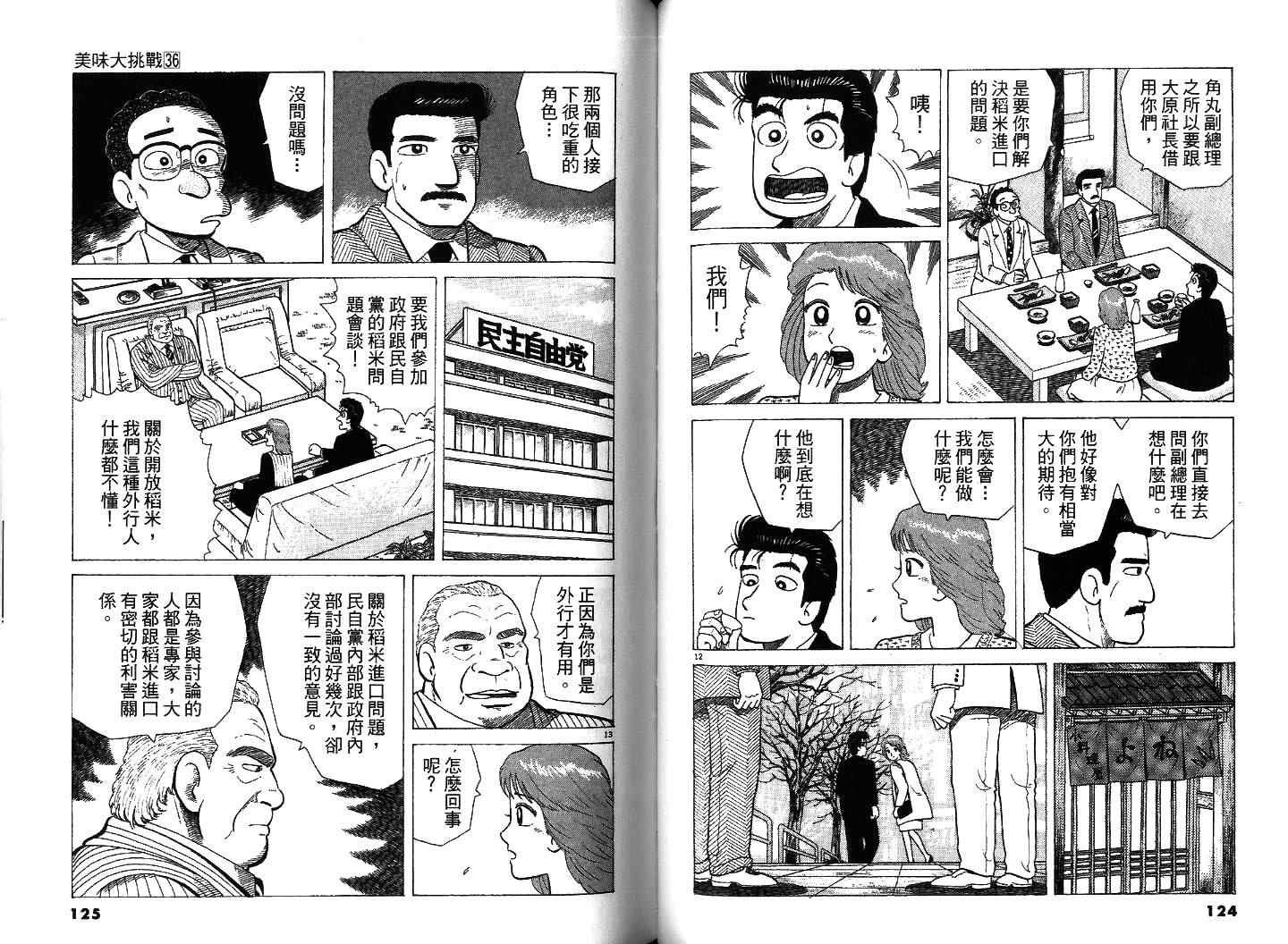 第36卷