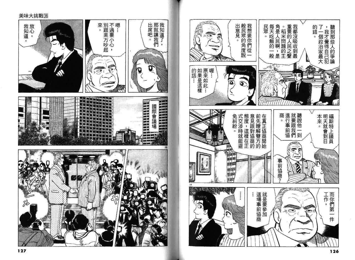 第36卷