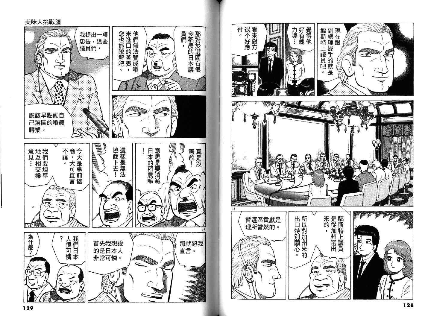 第36卷