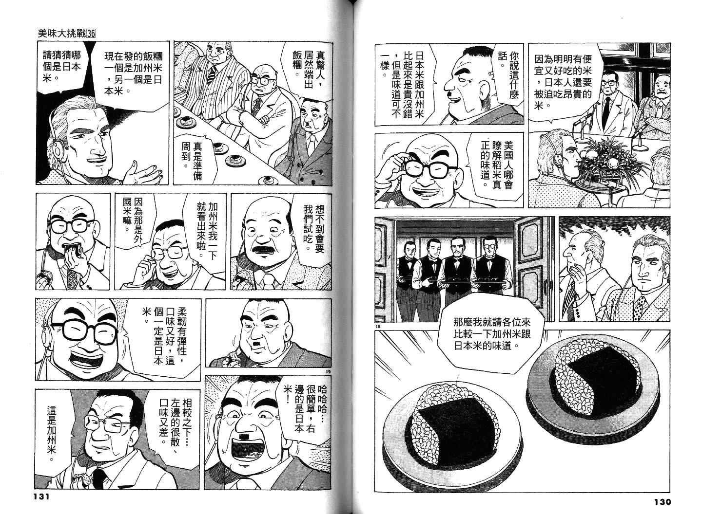 第36卷