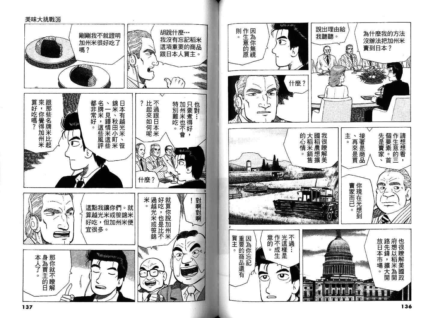 第36卷