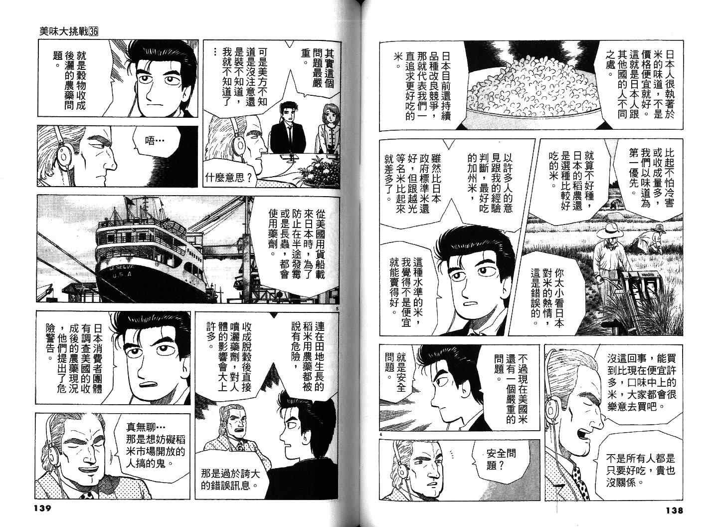 第36卷