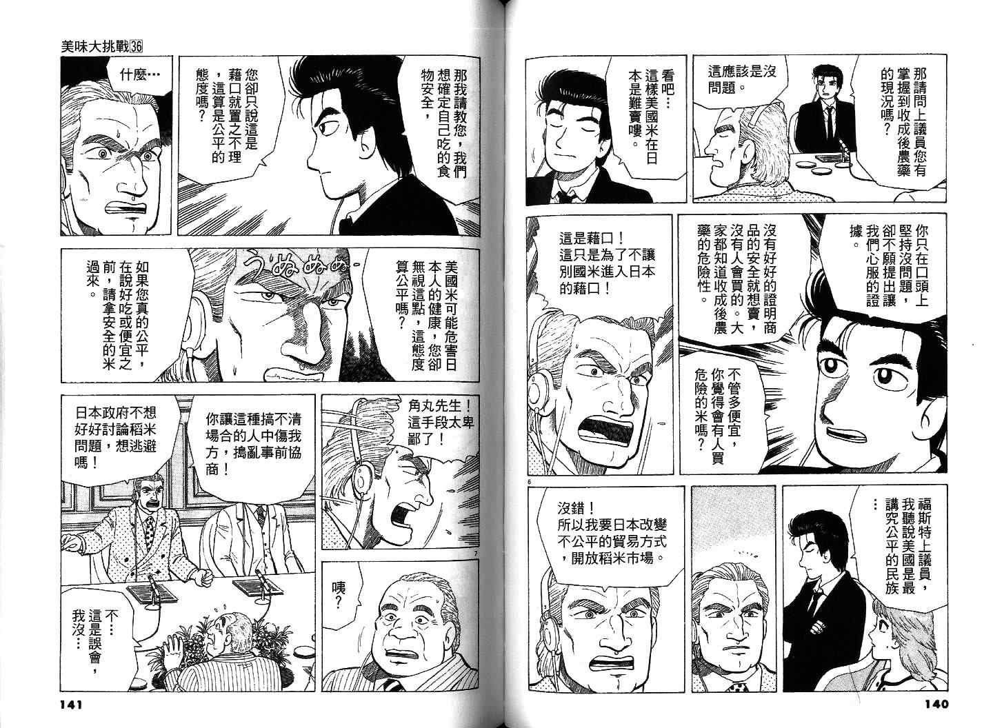 第36卷