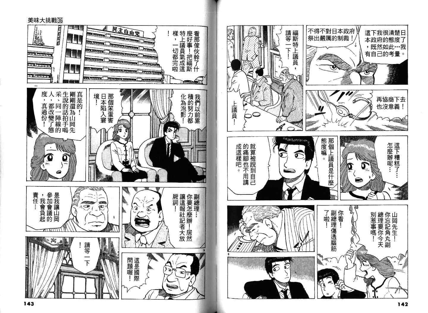 第36卷