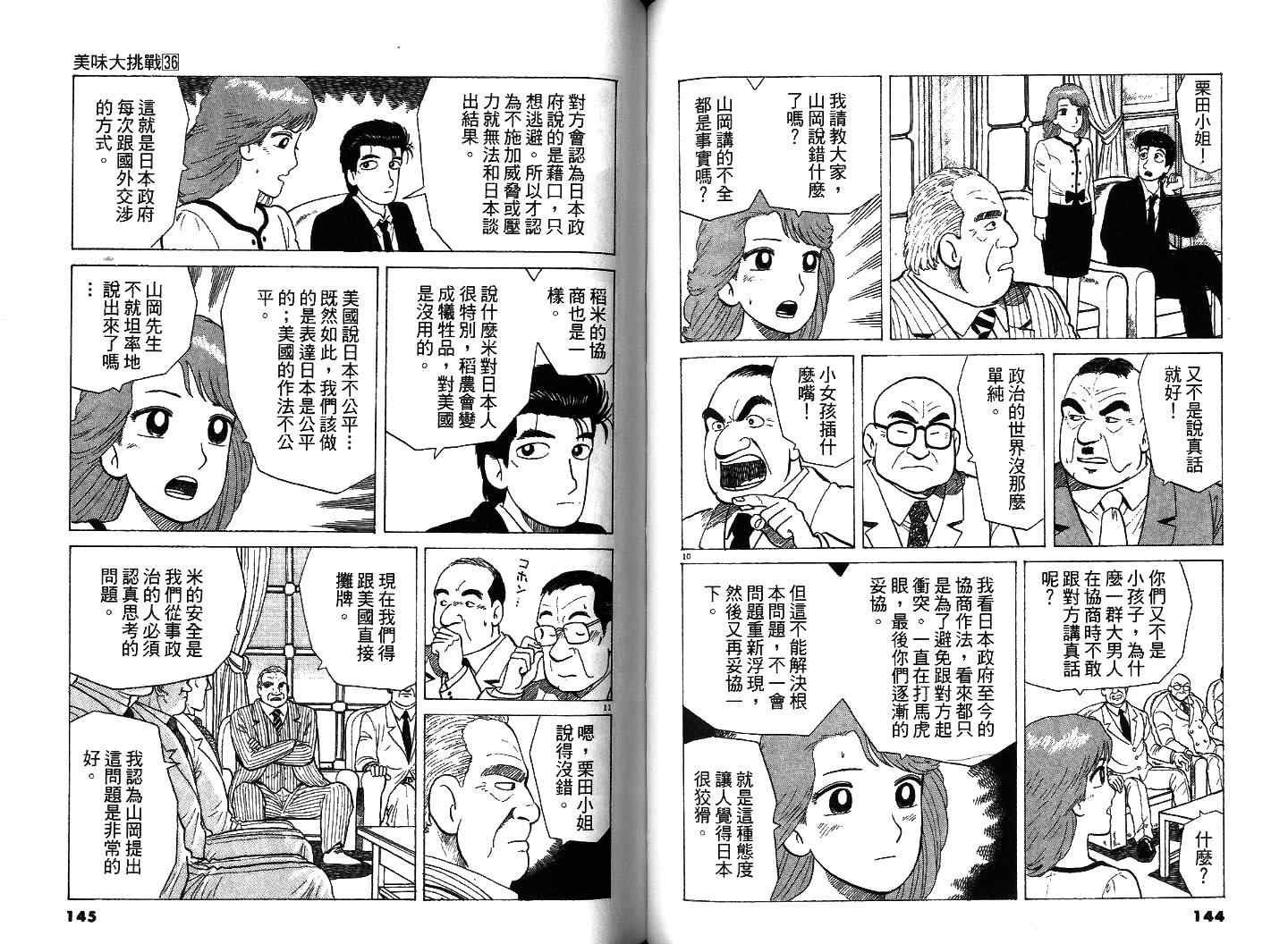 第36卷
