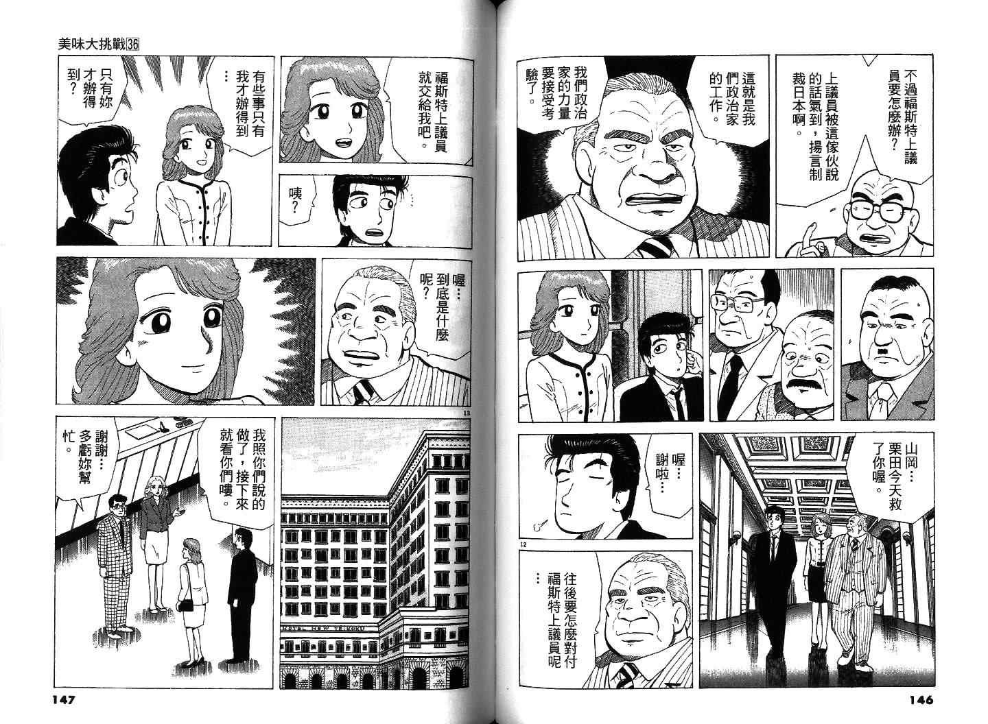 第36卷