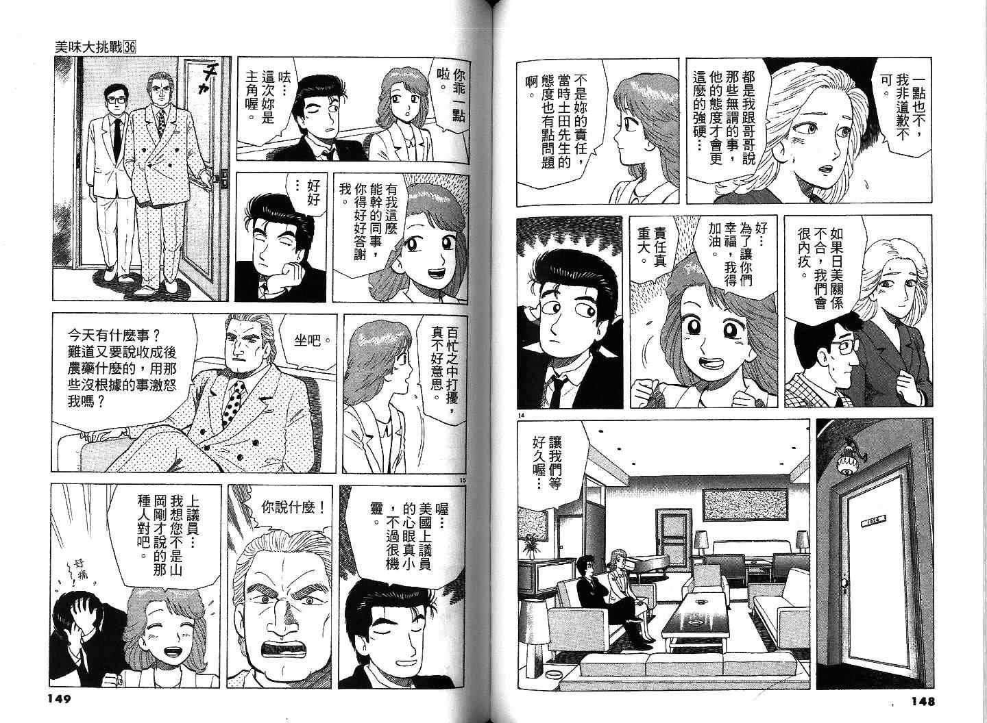 第36卷