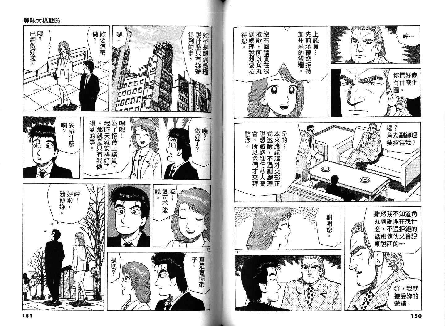 第36卷