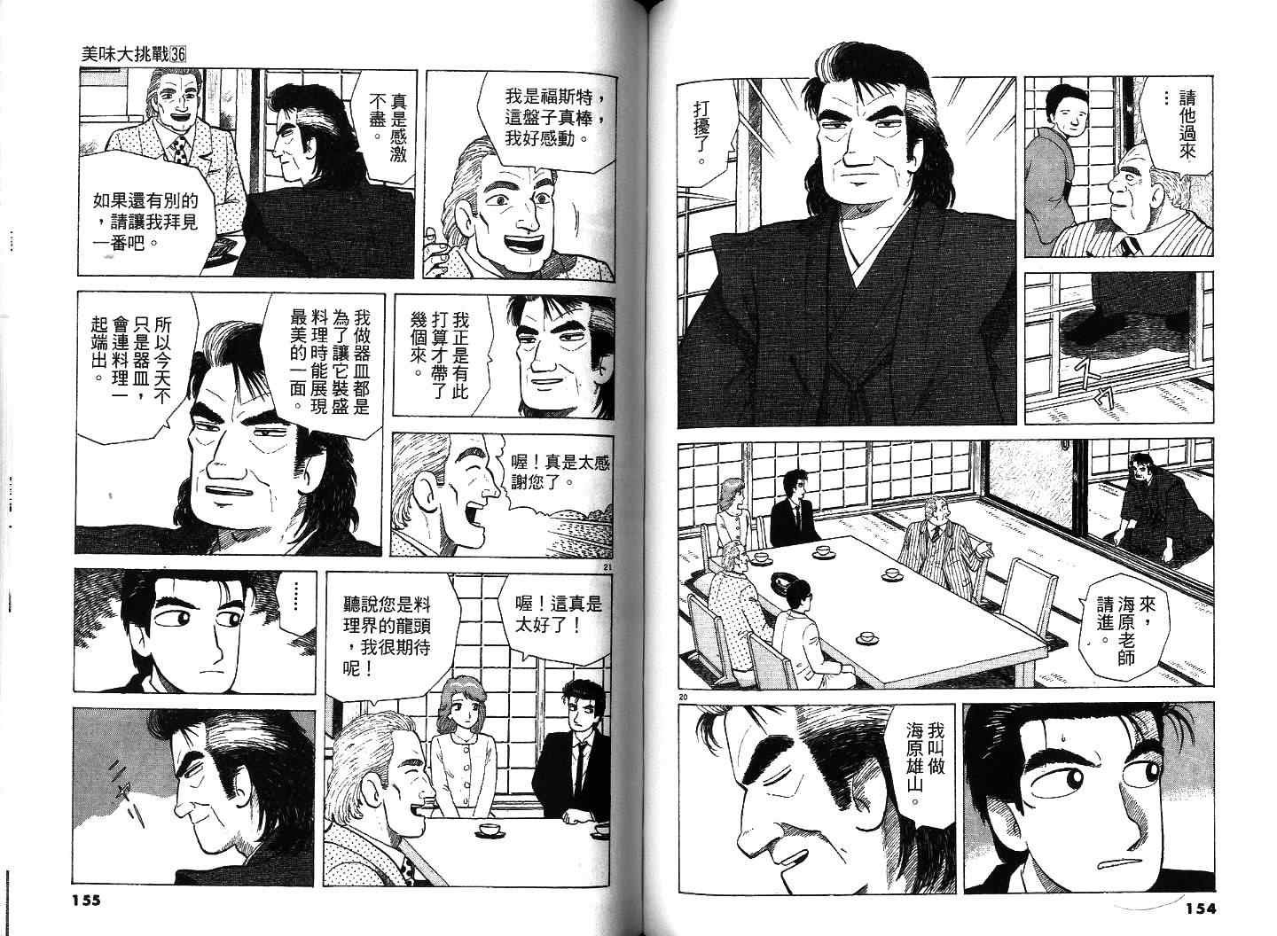 第36卷