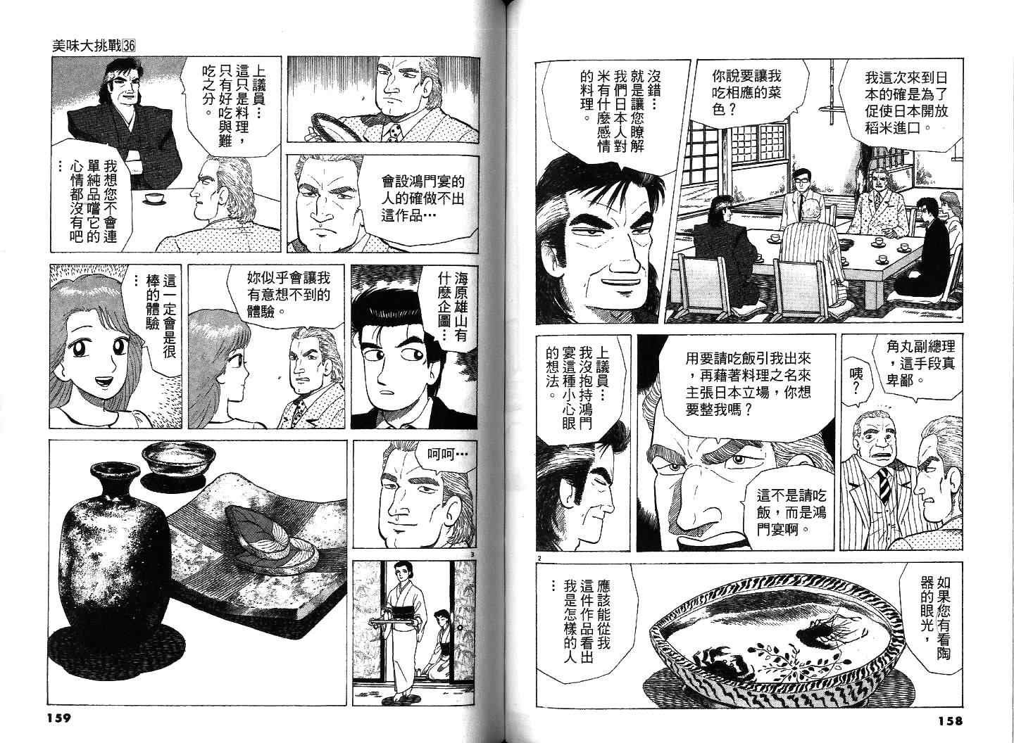 第36卷