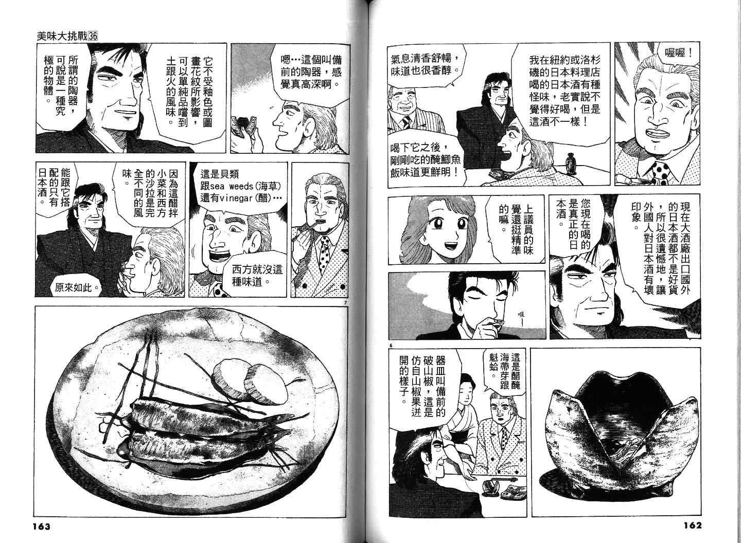 第36卷