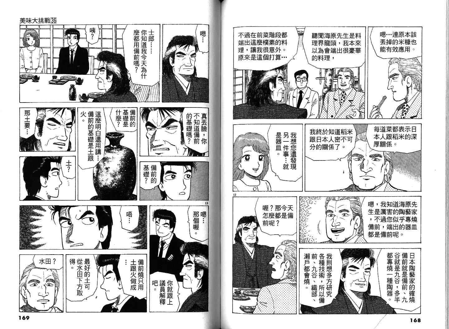 第36卷