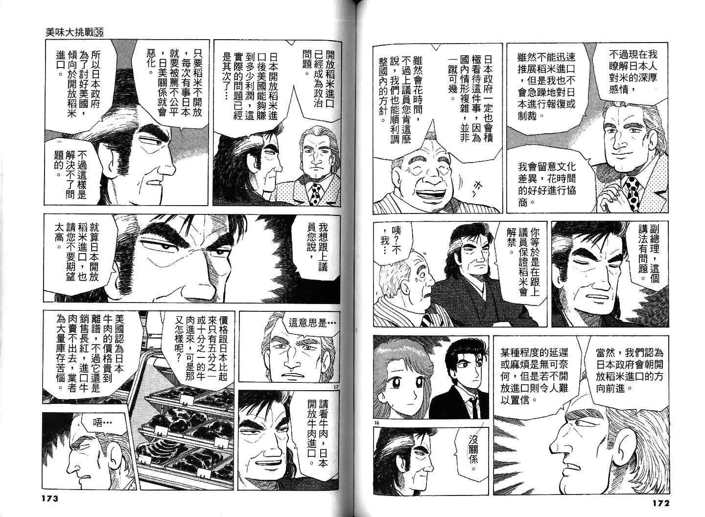 第36卷