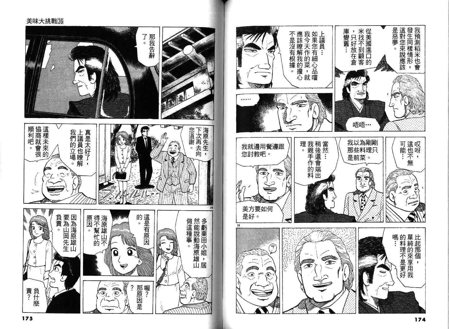第36卷