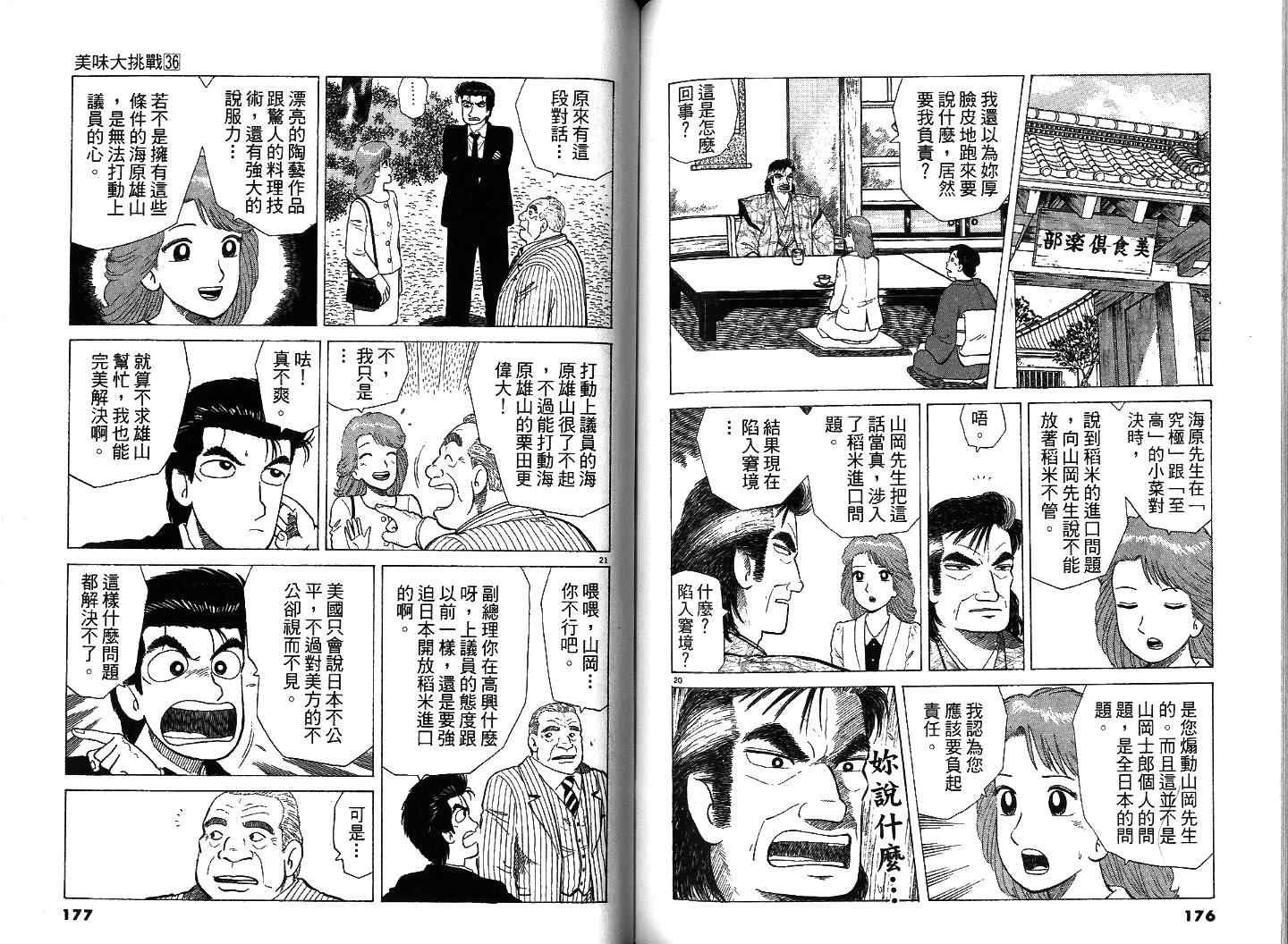 第36卷