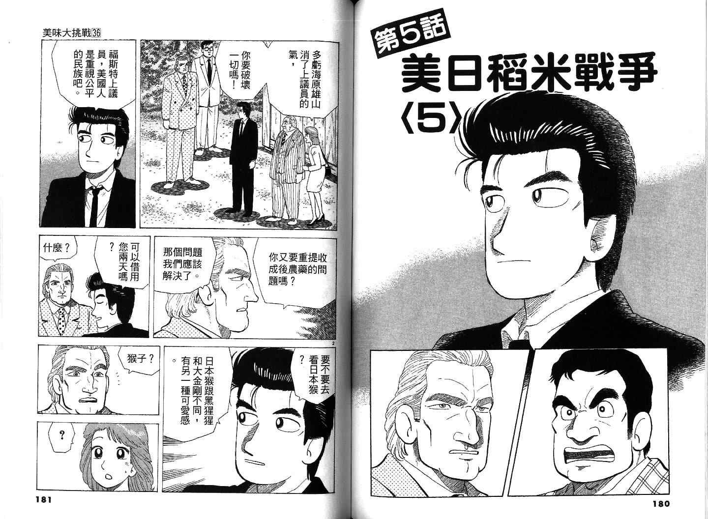 第36卷
