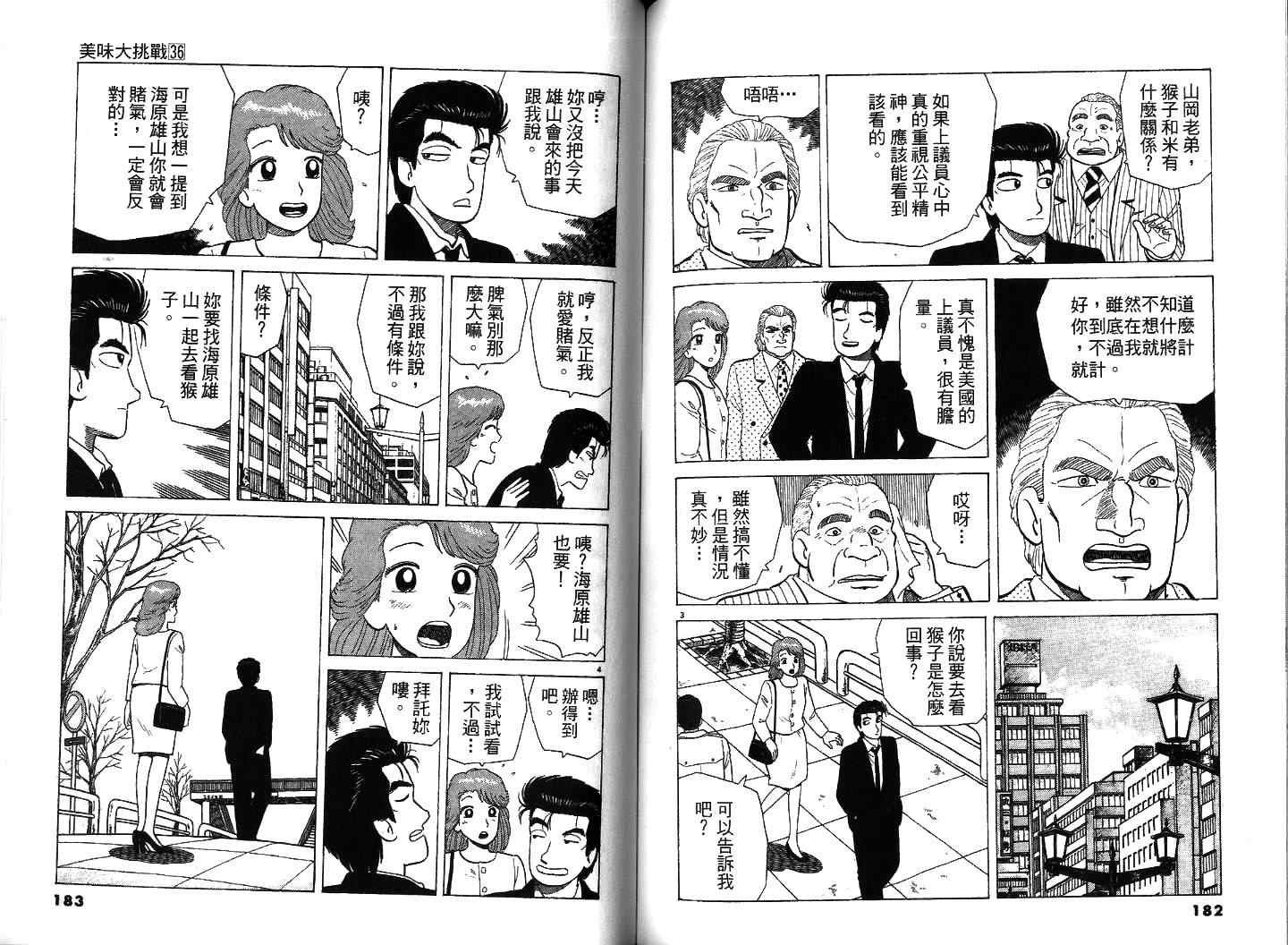 第36卷