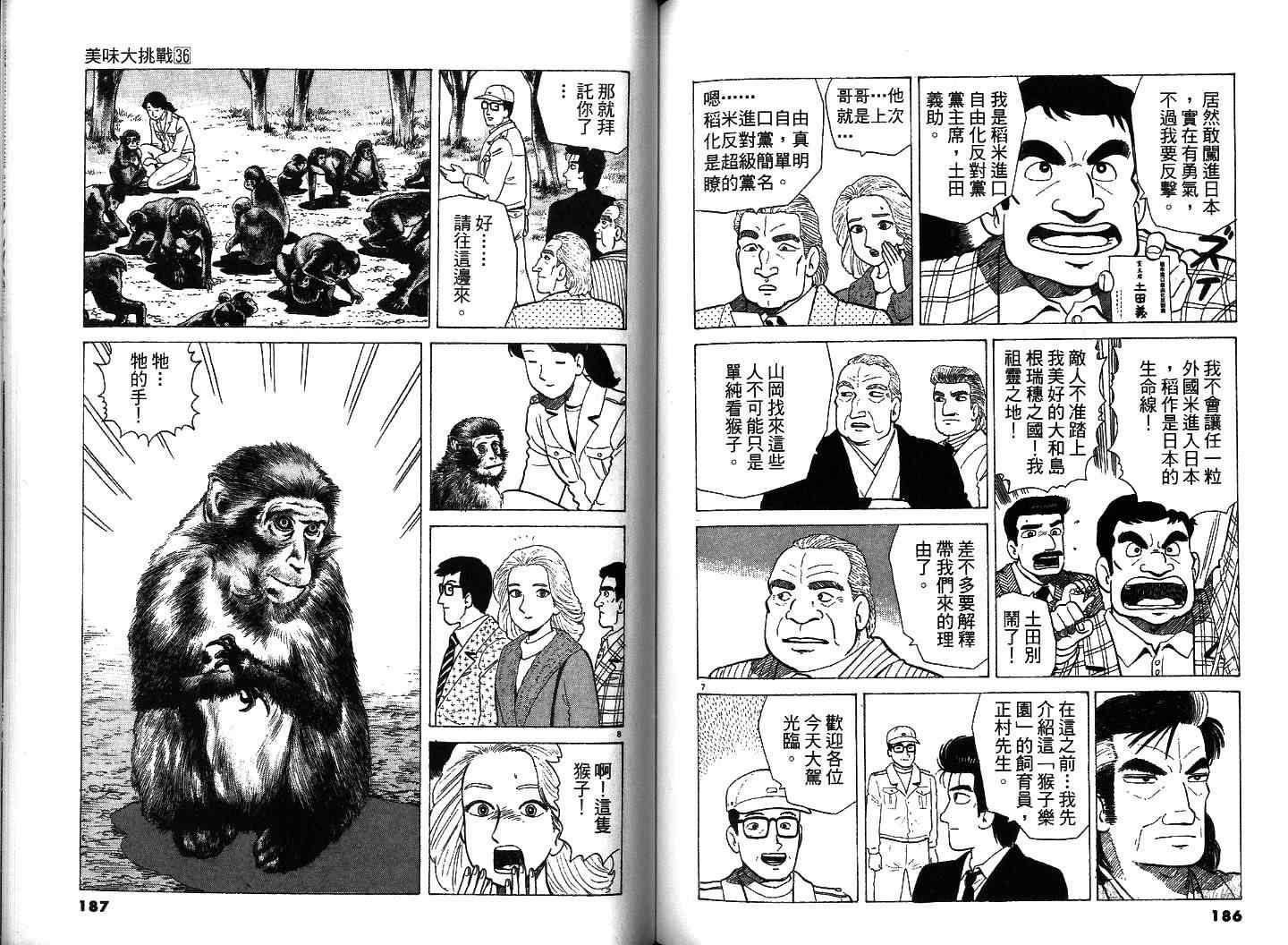 第36卷