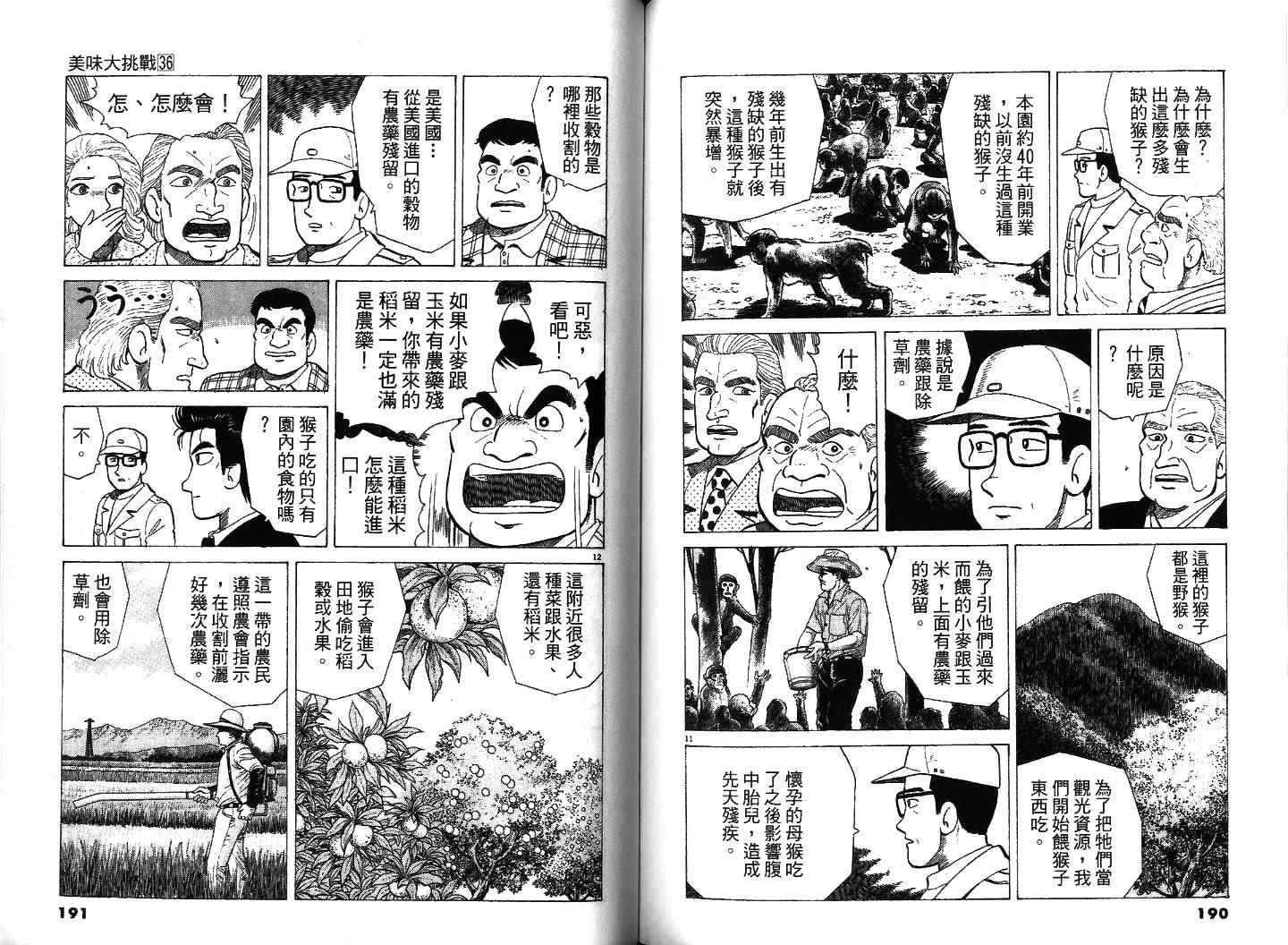 第36卷