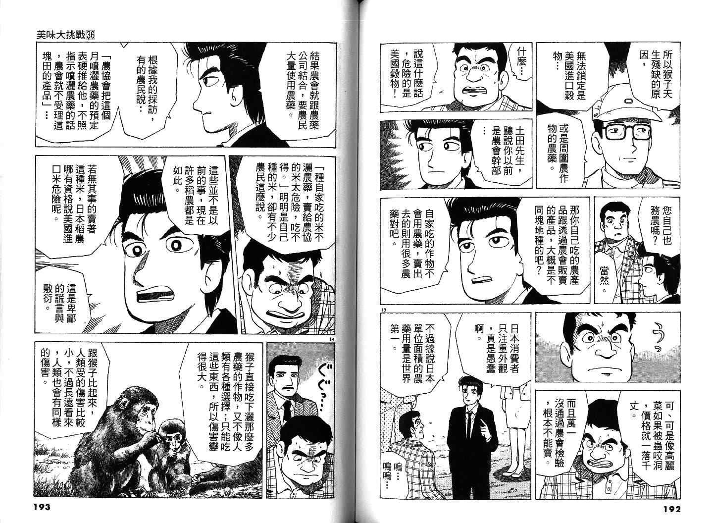 第36卷