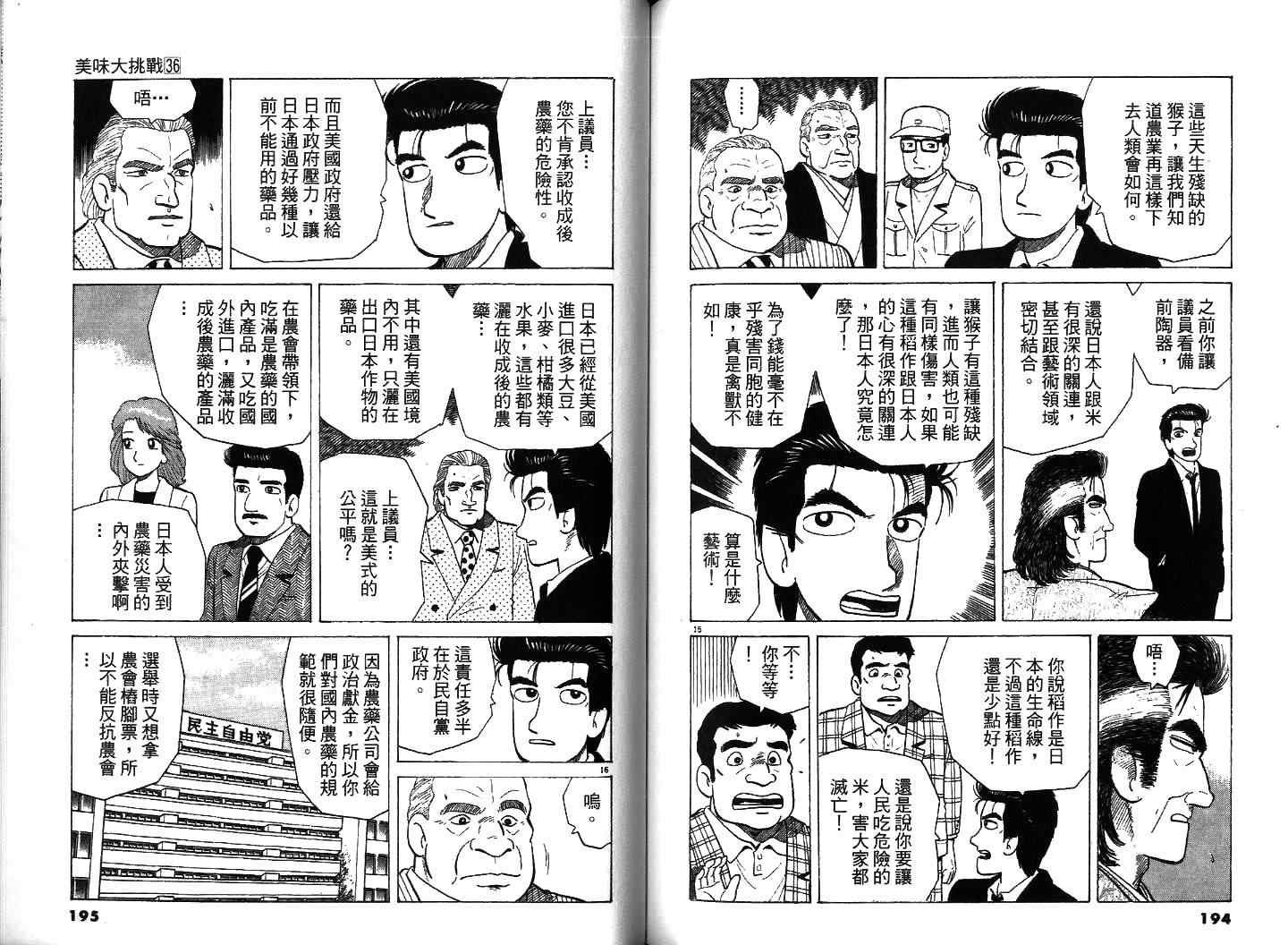 第36卷