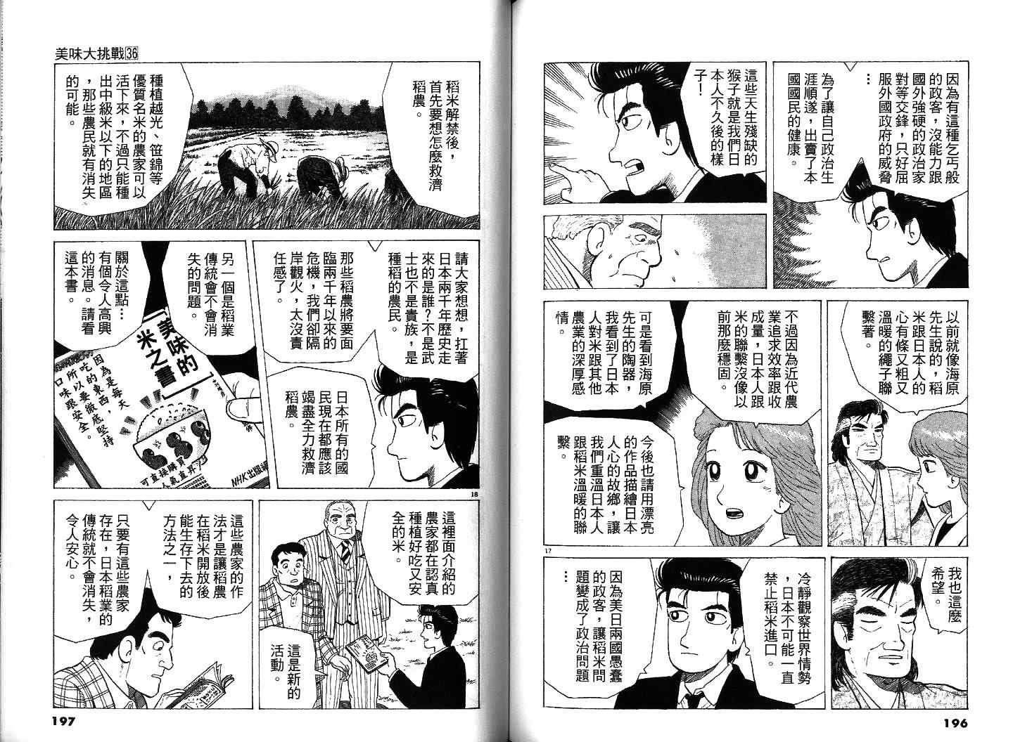 第36卷