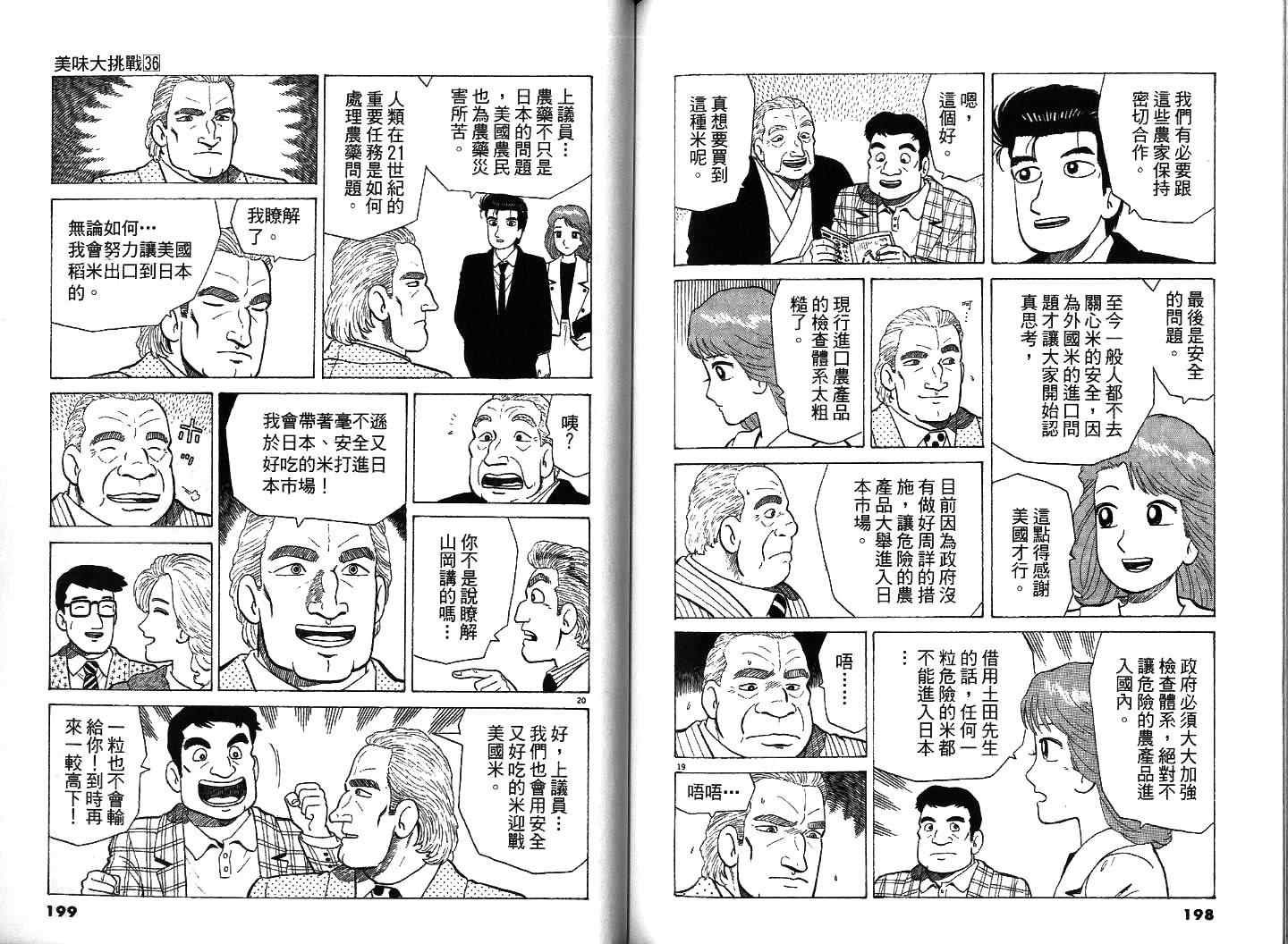 第36卷