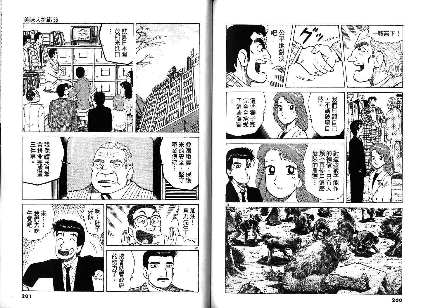 第36卷